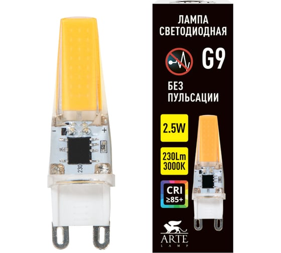 Светодиодная лампа ARTE LAMP LUGO Капсульная 2.5W 240Lm 3000К G9 A0925-3K