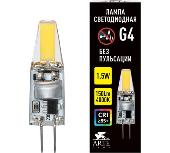 Светодиодная лампа ARTE LAMP LUGO Капсульная 1.5W 150Lm 4000К G4 A0415-4K
