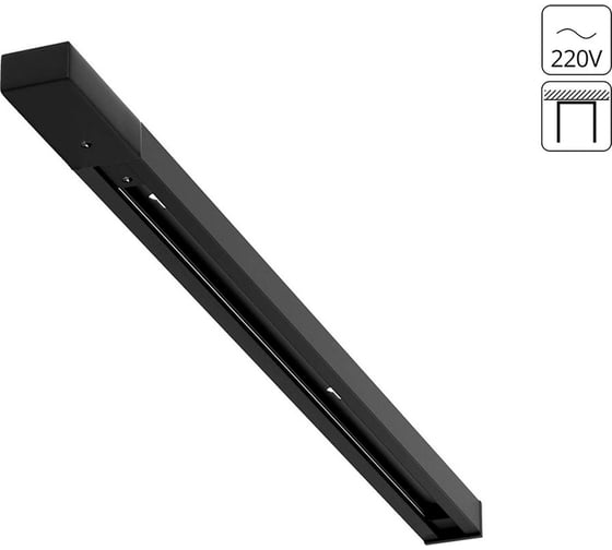 Шинопровод ARTE LAMP TRACK ACCESSORIES A540306