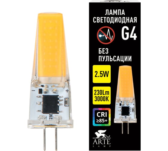 Светодиодная лампа ARTE LAMP LUGO Капсульная 2.5W 240Lm 3000К G4 A0425-3K