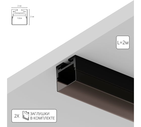 Профиль для лент ARTE LAMP SURFACE  A202066S