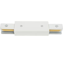 Коннектор-ввод питания для шинопровода ARTE LAMP TRACK ACCESSORIES A130333P