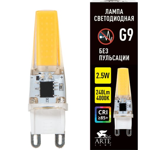 Светодиодная лампа ARTE LAMP LUGO Капсульная 2.5W 240Lm 4000К G9 A0925-4K