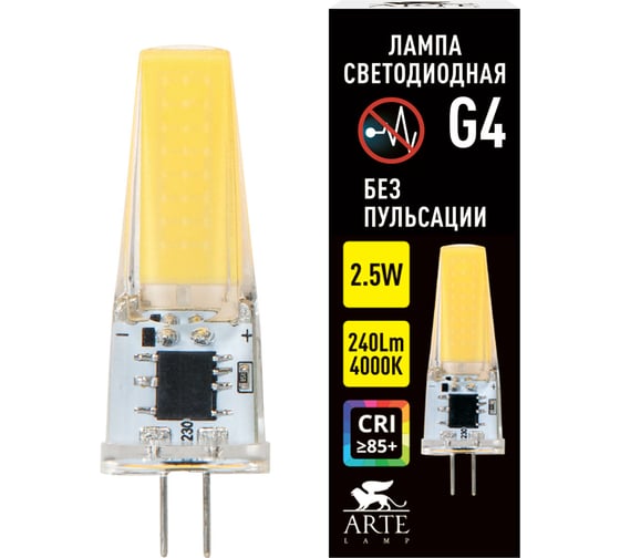 Светодиодная лампа ARTE LAMP LUGO Капсульная 2.5W 240Lm 4000К G4 A0425-4K
