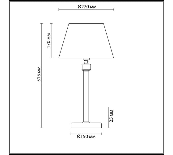 Настольная лампа LUMION ткань E14 1*40W MONTANA 4429/1T