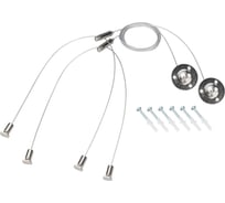 Подвес Arlight LINE-6070 2x2m Set 1 комплект 056371