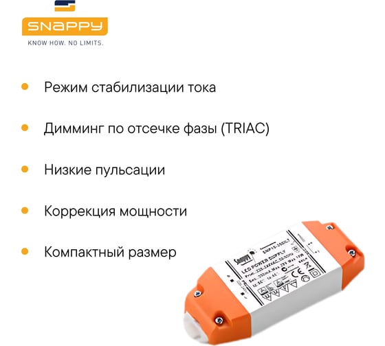 Драйвер SNAPPY AC/DC, LED, SP10-700ILT 6641731