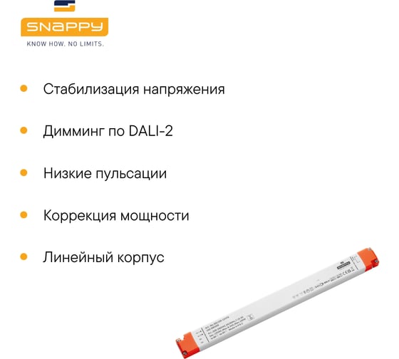 Драйвер SNAPPY AC/DC, LED, SDL100-24VF8 6618992