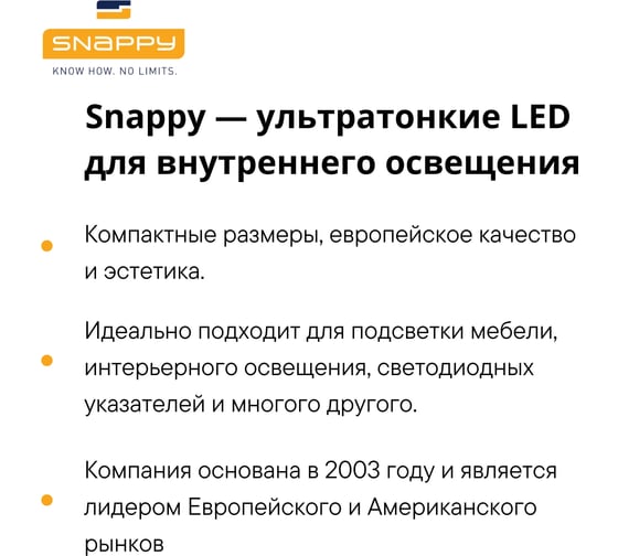 Драйвер SNAPPY AC/DC, LED, SDL100-24VF8 6618992