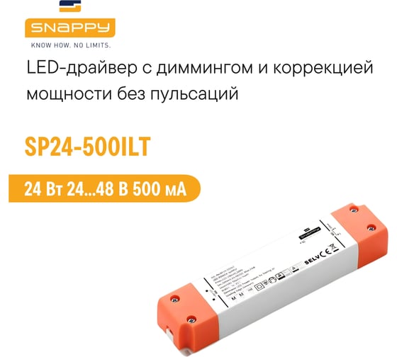 Драйвер SNAPPY AC/DC, LED, SP24-500ILT 5028490