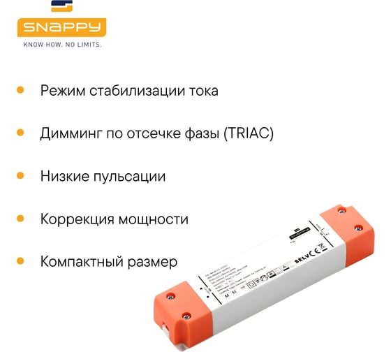 Драйвер SNAPPY AC/DC, LED, SP24-500ILT 5028490