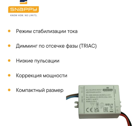 Драйвер SNAPPY AC/DC, LED, SP10-350ILT 6640322