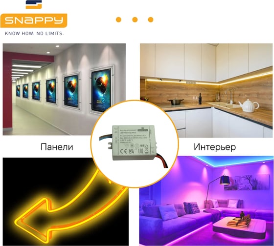 Драйвер SNAPPY AC/DC, LED, SP10-350ILT 6640322