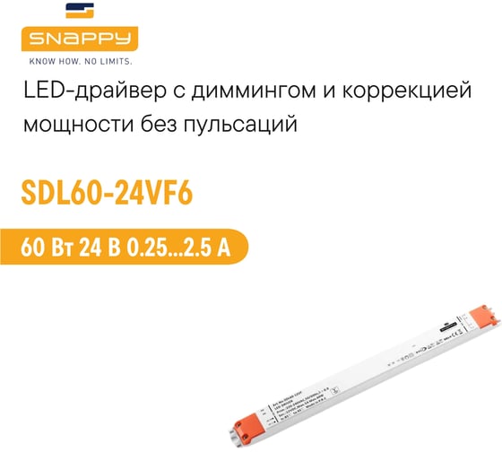 Драйвер SNAPPY AC/DC, LED, SDL60-24VF6 6618990