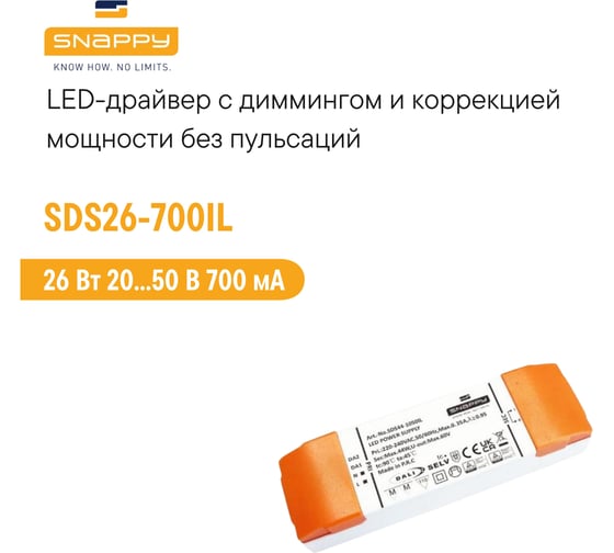 Драйвер SNAPPY AC/DC, LED, SDS26-700IL 6531561