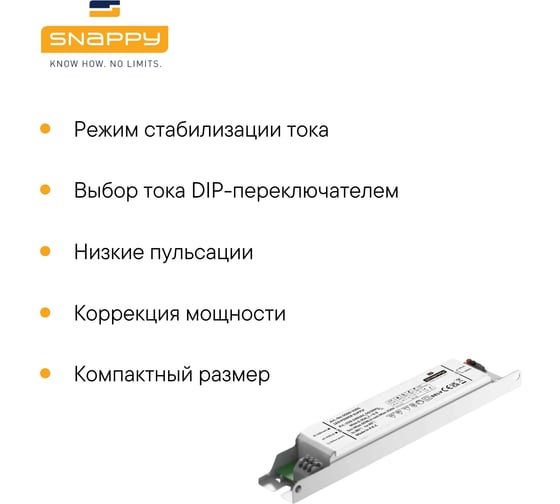 Драйвер SNAPPY AC/DC, LED, SG20-350IL 6618984