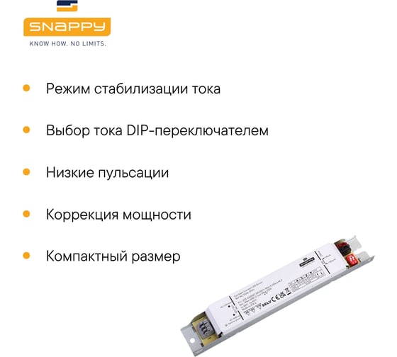 Драйвер SNAPPY AC/DC, LED, SG60-350IL 6618986