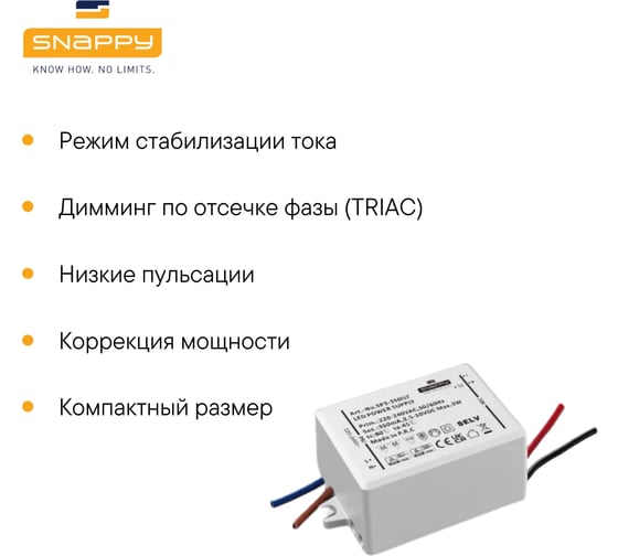 Драйвер SNAPPY AC/DC, LED, SP7-350ILT 6618983