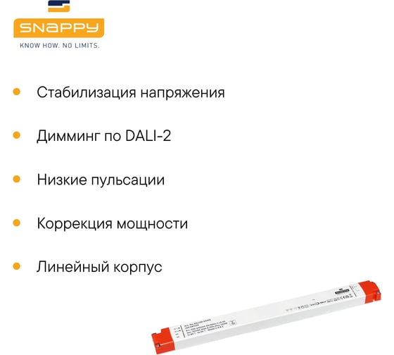 Драйвер SNAPPY AC/DC, LED, SDL150-24VF6 6618993