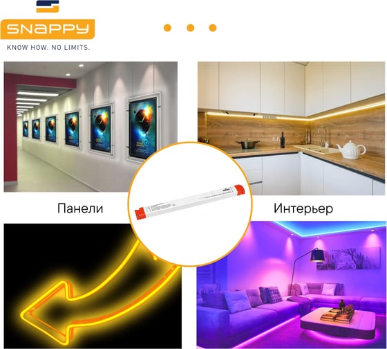 Драйвер SNAPPY AC/DC, LED, SDL150-24VF6 6618993