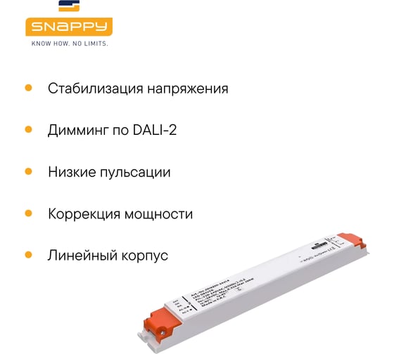 Драйвер SNAPPY AC/DC, LED, SDL100-24VF6 6618991