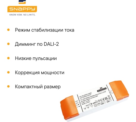 Драйвер SNAPPY AC/DC, LED, SDS15-350IL 6531560