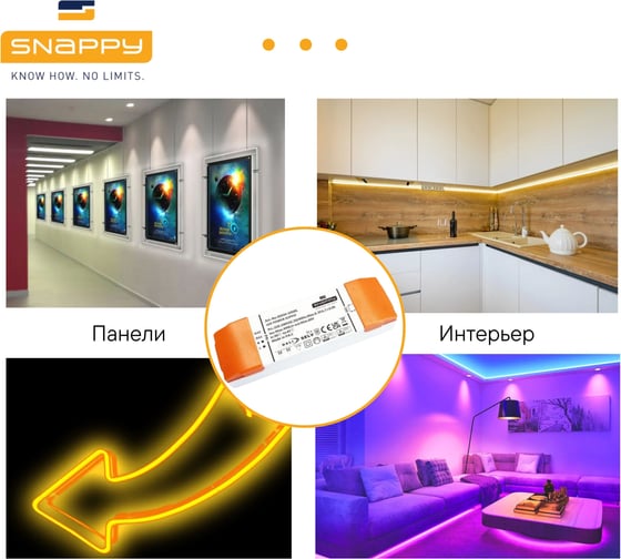 Драйвер SNAPPY AC/DC, LED, SDS15-350IL 6531560