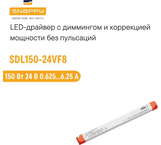 Драйвер SNAPPY AC/DC, LED, SDL150-24VF8 6618994