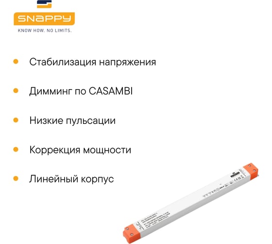 Драйвер SNAPPY AC/DC, LED, SCL150-24VF 6618987