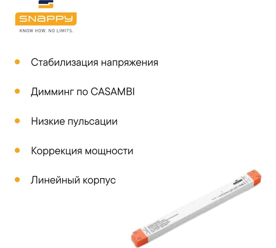 Драйвер SNAPPY AC/DC, LED, SCL100-24VF 6618989