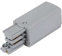 Ввод питания левый Русский Свет RS 3C TRACK PCL GR 65x32 мм, серый 19131021017