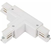 Муфта Т-образная универсальная правая Русский Свет RS 3C TRACK TCRU WH 100x66 мм, белый 19131021049