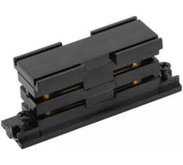 Муфта линейная внутренняя Русский Свет RS 3C TRACK ICI BK 68x20 мм, черный 19131021012