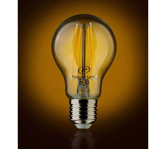 Лампа светодиодная филаментная Русский Свет RS F A55, E27, 8W, 220-240V, 2700К, 8Вт, 970Лм, Ra 90, грушевидная 15010945086
