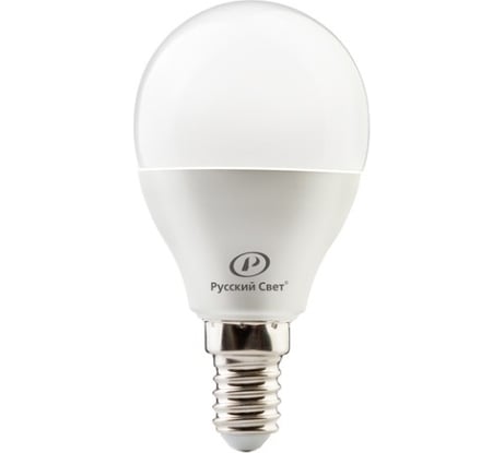 Лампа светодиодная Русский Свет RS G45 E14 8W 220-240V 2700К 8Вт 800лм Ra 90 шар 15010445052