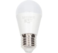 Лампа светодиодная Русский Свет RS G45 E27 8W 220-240V 4000К 8Вт 800лм Ra 90 шар 15010445049