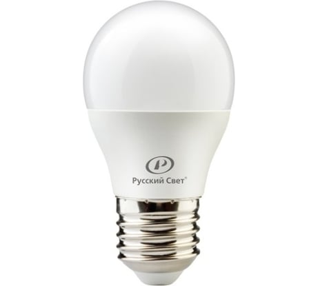 Лампа светодиодная Русский Свет RS G45 E27 8W 220-240V 2700К 8Вт 800лм Ra 90 шар 15010445048