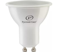 Лампа светодиодная Русский Свет RS GU10 7W 220-240V 2700К 7Вт 560лм Ra 90 рефлектор 15011345075