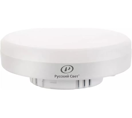 Лампа светодиодная Русский Свет RS GX53 8W 220-240V 4000К 8Вт 800лм Ra 90 таблетка 15011345065