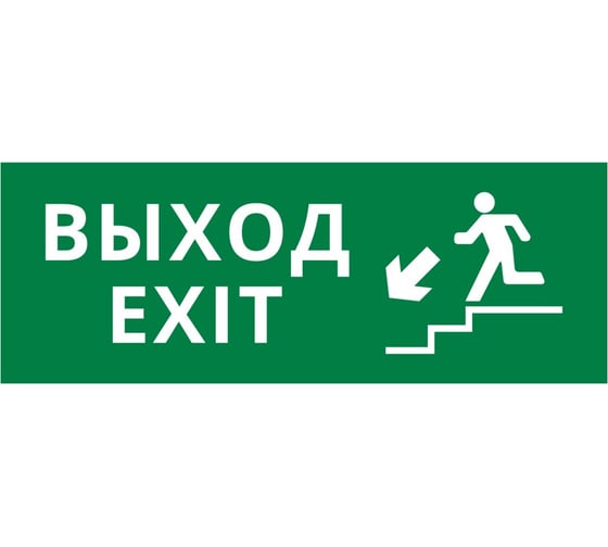 Пиктограмма Dekraft ДСО-IP20 "Выход - лестница вниз" 60443DEK 1