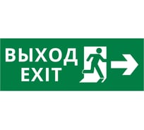 Пиктограмма Dekraft ДСО-IP20 "Выход Фигура - вправо 1" 60422DEK