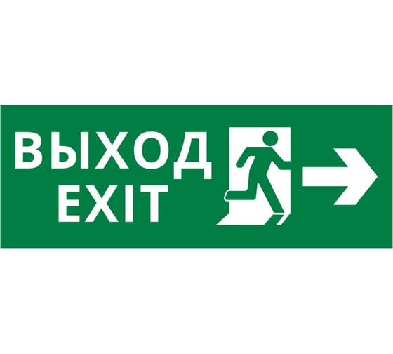 Пиктограмма Dekraft ДСО-IP20 "Выход Фигура - вправо 1" 60422DEK 1