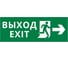 Пиктограмма ДСО Dekraft IP20, "ВЫХОД ФИГУРА - ВПРАВО 1", 60422DEK 1