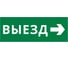 Пиктограмма ДСО Dekraft IP20, "ВЫЕЗД НАПРАВО", 60455DEK 1