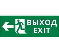 Пиктограмма Dekraft ДСО-IP20 "Выход Фигура - влево 1" 60423DEK