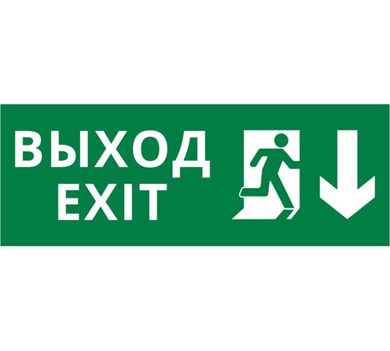 Пиктограмма Dekraft ДСО-IP20 "Выход Фигура - вниз 1" 60424DEK 1
