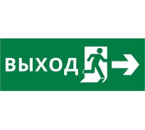 Пиктограмма Dekraft ДСО-IP20 "Выход Фигура - вправо 2" 60425DEK