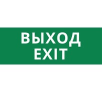 Пиктограмма Dekraft ДСО-IP20 "Выход Exit" 60434DEK