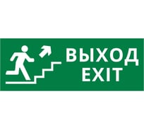 Пиктограмма ДСО Dekraft IP20, "ВЫХОД - ЛЕСТНИЦА НАВЕРХ", 60442DEK