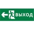 Пиктограмма ДСО Dekraft IP20, "ВЫХОД ФИГУРА - ВЛЕВО 2", 60426DEK 1